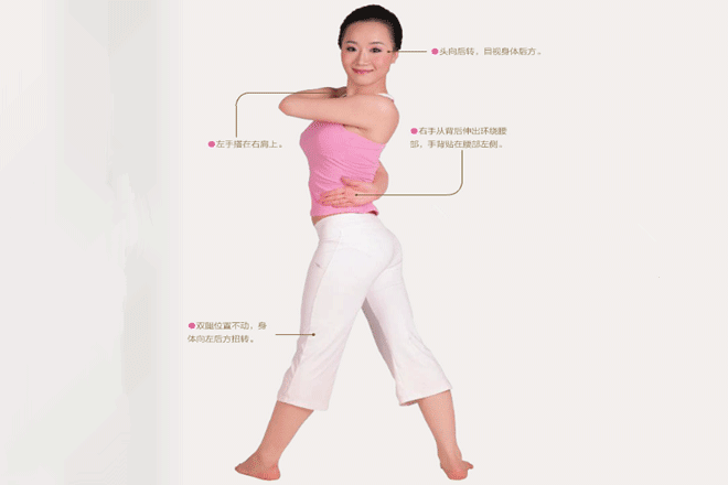 瑜伽体式-腰躯转动式